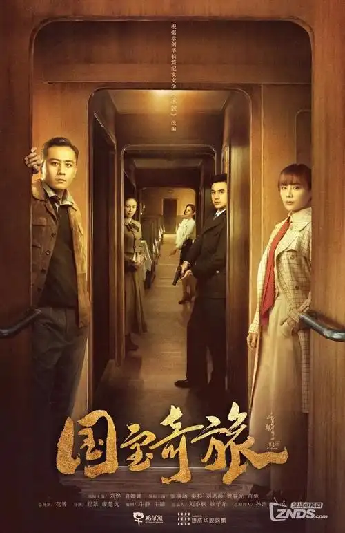 长夜将尽 年代剧全集免费在线观看