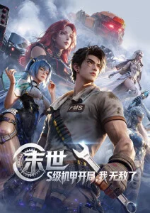 夏夜列车 青春日常动漫更新在线观看